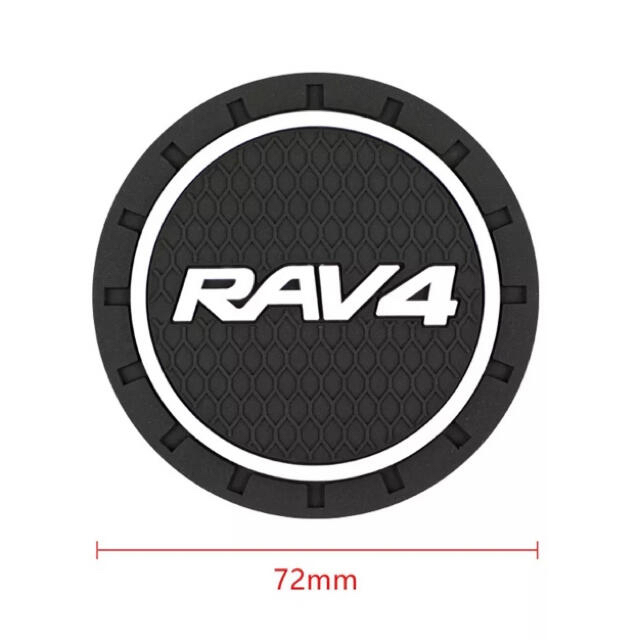 【新品2枚】RAV4  ドリンクホルダーマット シリコン製ラバーコースター 自動車/バイクの自動車(車内アクセサリ)の商品写真