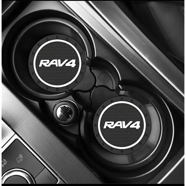 【新品2枚】RAV4  ドリンクホルダーマット シリコン製ラバーコースター 自動車/バイクの自動車(車内アクセサリ)の商品写真