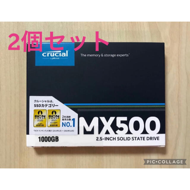 1000GB Crucial SSD MX500 内蔵2.5インチ 2個セットSATA