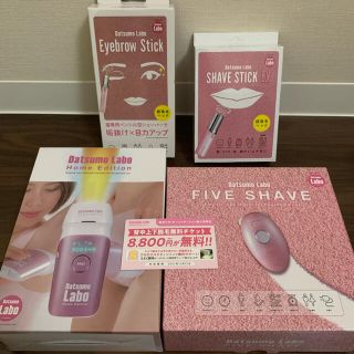 ドクターシーラボ(Dr.Ci Labo)の【新品未使用/未開封】脱毛ラボホームエディション　ピンク(脱毛/除毛剤)