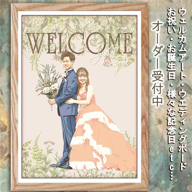 ウェルカムボード前撮り ウェルカムボード ウェルカムスペース 結婚祝い 似顔絵 結婚式 19