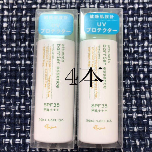 ettusais(エテュセ)のエテュセ  バリアエッセンス　SPF35・PA+++ コスメ/美容のボディケア(日焼け止め/サンオイル)の商品写真