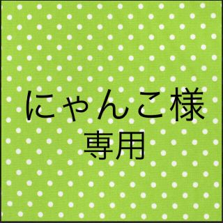 にゃんこ様専用💚❤️リメイクスマホホルダー(ポーチ)