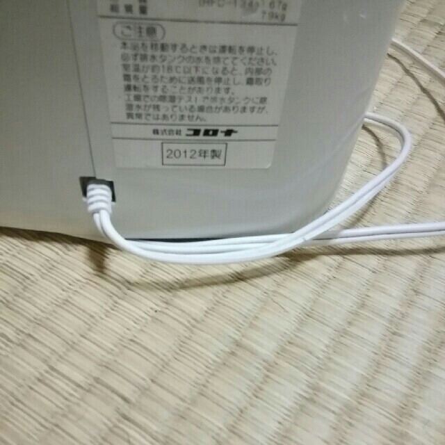 コロナ(コロナ)のコロナ除湿機 スマホ/家電/カメラの生活家電(衣類乾燥機)の商品写真