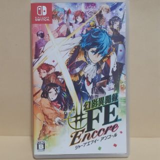 ニンテンドースイッチ(Nintendo Switch)の幻影異聞録♯FE Encore Switch(家庭用ゲームソフト)