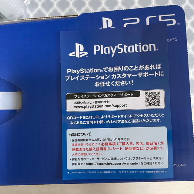 PlayStation(プレイステーション)のPS5 CFI-1100A01 プレイステーション5 本体 新品未開封 エンタメ/ホビーのゲームソフト/ゲーム機本体(家庭用ゲーム機本体)の商品写真