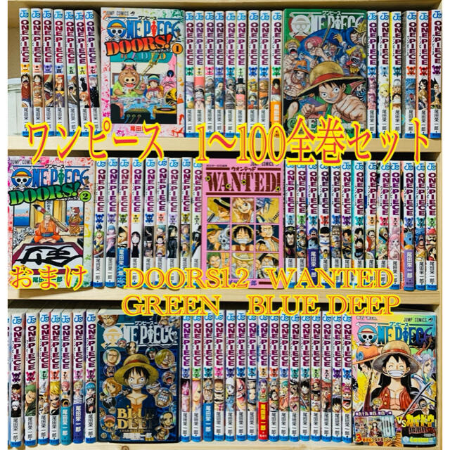 ONE PIECE ワンピース 1〜105巻 全巻セット おまけ関連書籍7冊付き