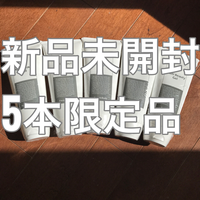 5本以内ならお好きな本数で パイラナイト マルチビューティゲル 5本セット