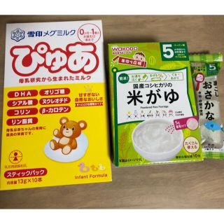 【未開封】粉ミルクスティックぴゅあ 和光堂米がゆ 裏ごしおさかなセット(その他)