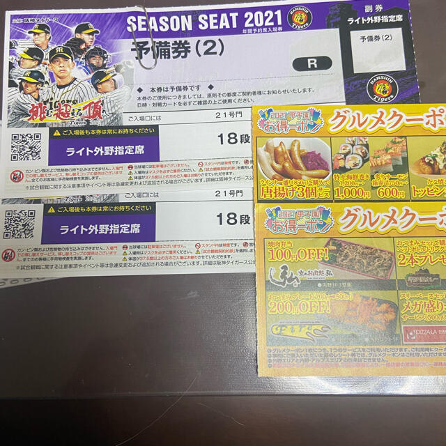 阪神VS広島　甲子園　10/18 (月)スポーツ
