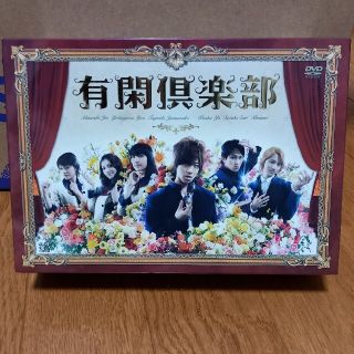 有閑倶楽部　DVD-BOX DVD(TVドラマ)