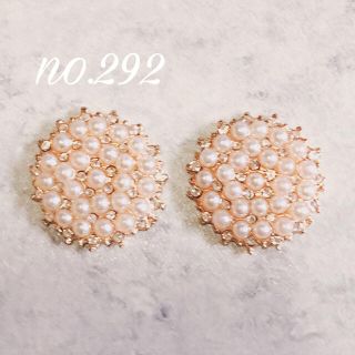 no.292 上品 パール  ピアス、イヤリング(イヤリング)