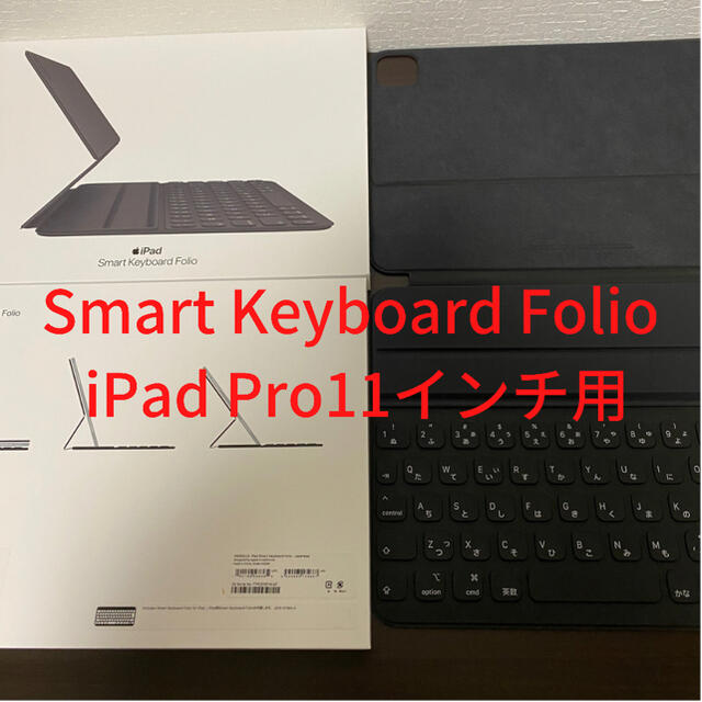 Smart Keyboard Folio 11インチ用-