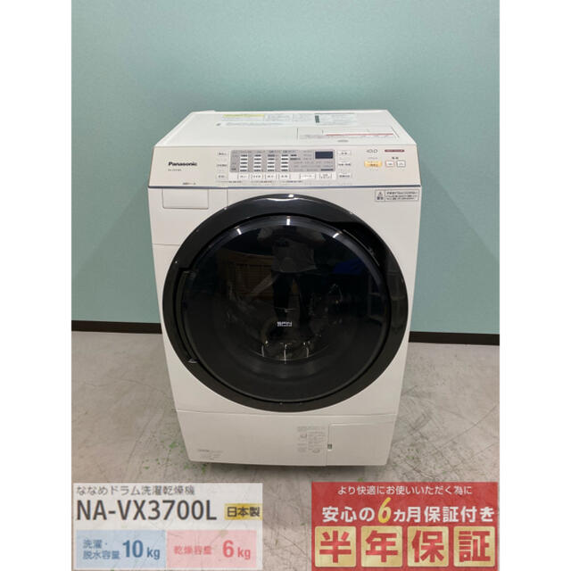 カタログギフトも! Panasonic - パナソニックドラム式洗濯機 2016年製
