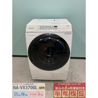 パナソニック(Panasonic)のパナソニックドラム式洗濯機　2016年製　10kg/6.0kg 分解洗浄済(洗濯機)