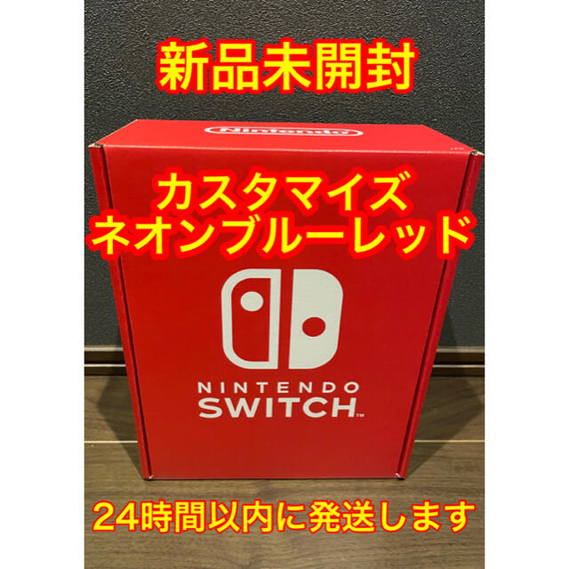 Nintendo Switch（有機ELモデル） カスタマイズ 家庭用ゲーム機本体