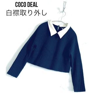 ココディール(COCO DEAL)のCOCO DEAL♦︎ニットセーター♦︎白襟取り外し♦︎紺色♦︎M(ニット/セーター)