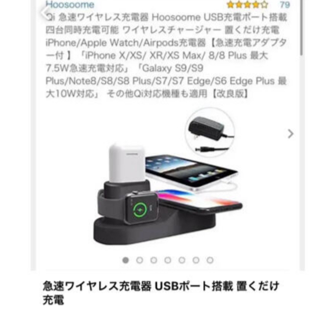 急速ワイヤレス充電器 USBポート搭載 置くだけ充電 スマホ/家電/カメラのスマートフォン/携帯電話(バッテリー/充電器)の商品写真