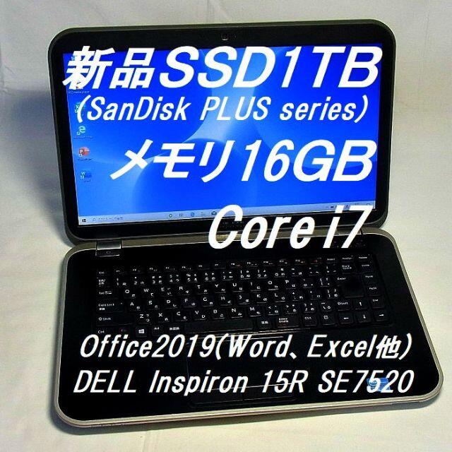 デル Inspiron 15R SE7520　新品SSD1TB　新品バッテリー