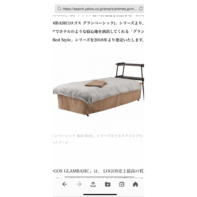 廃盤品LOGOS グランベーシック Bed Style BIGコットフルセッ3台