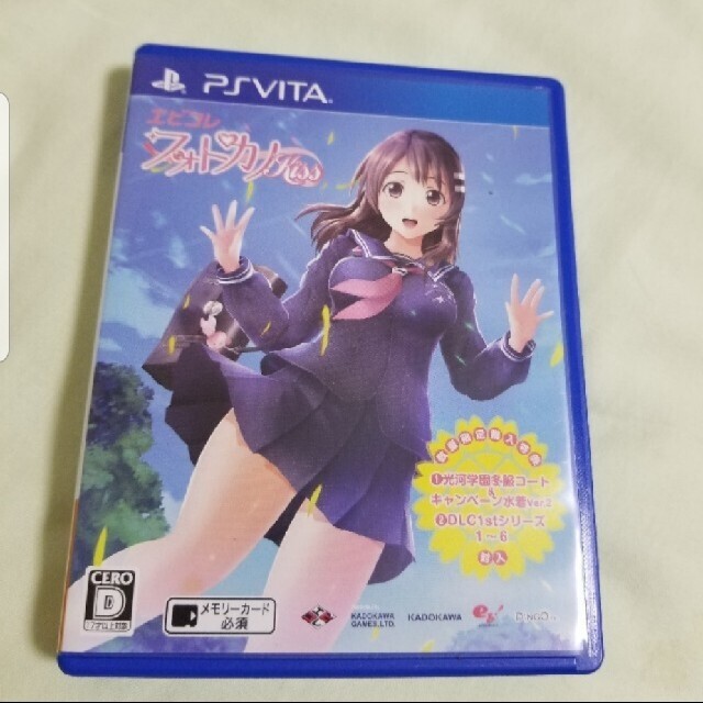 PlayStation Vita - エビコレ フォトカノ Kiss Vitaの通販 by 発送は