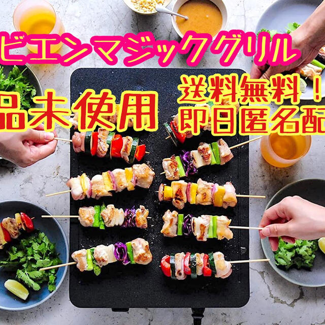 約400×300×83プレートabien MAGICGRILL 2セット鉄板焼　アビエンマジックグリル