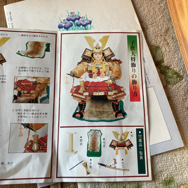 【公式】紫峰作五月人形の値下げ