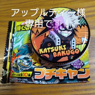 バンダイ(BANDAI)のヒロアカ　爆豪勝己　プチキャン(その他)