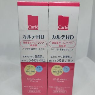 コーセー(KOSE)のカルテHD モイスチュア 美容液(オールインワン化粧品)