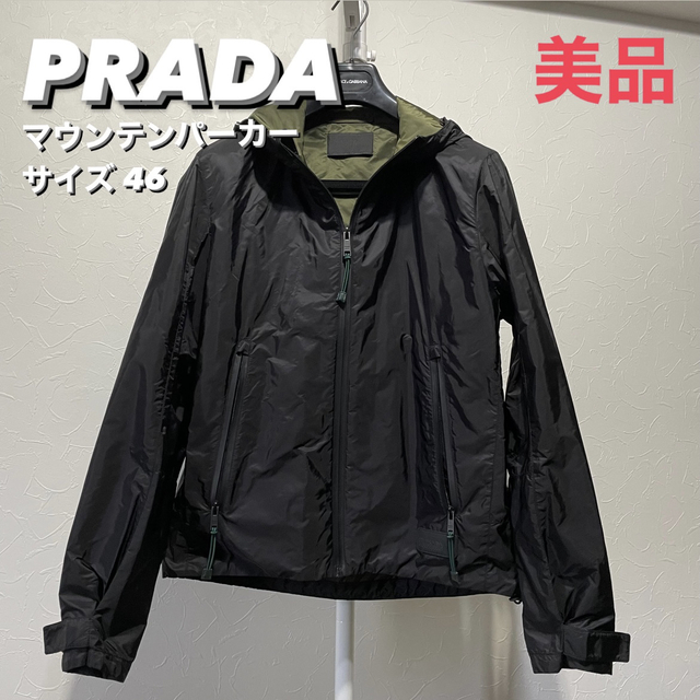 PRADA プラダ ナイロンジャケット マウンテンパーカー ブラック サイズ46無しサイズ表記