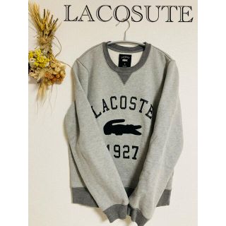 ラコステ(LACOSTE)のラコステ　LACOSUTE スウェット　シンプル　グレー　(スウェット)