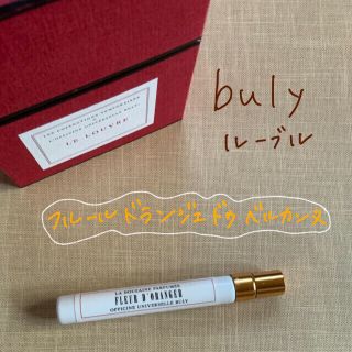 【本日までの出品】 buly フルールドランジェドゥベルカンヌ　ビュリー(ユニセックス)