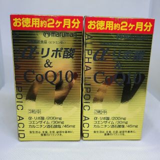 マルマン(Maruman)のmaruman α-リポ酸&CoQ10 180粒　二箱セット(ダイエット食品)