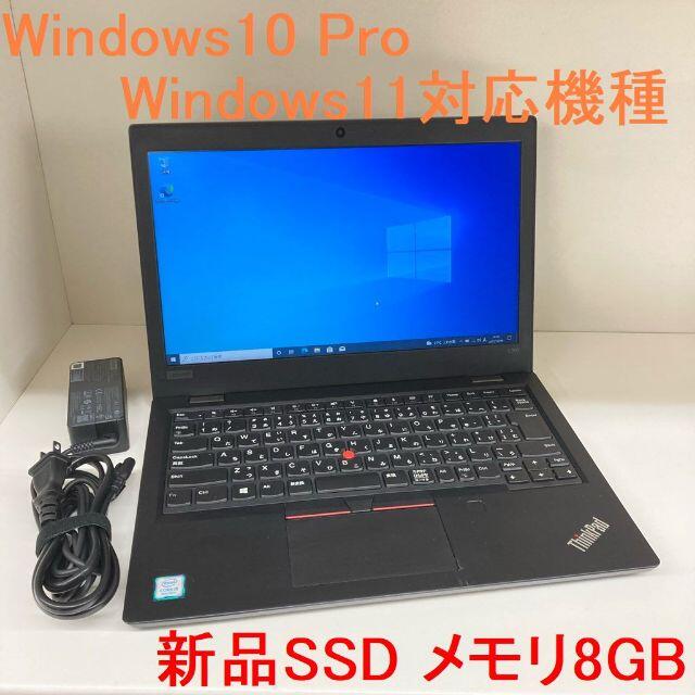 ●新品SSD●レノボ ThinkPad L390 i5 Win10Pro 8GB無し液晶