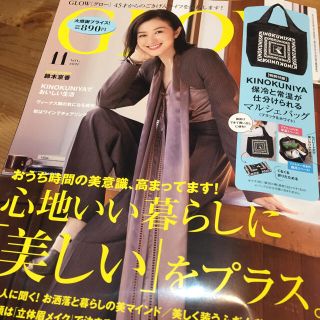 GLOW (グロー) 2021年 11月号(その他)