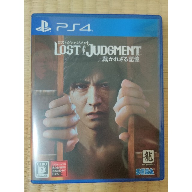 LOST JUDGMENT：裁かれざる記憶 PS4