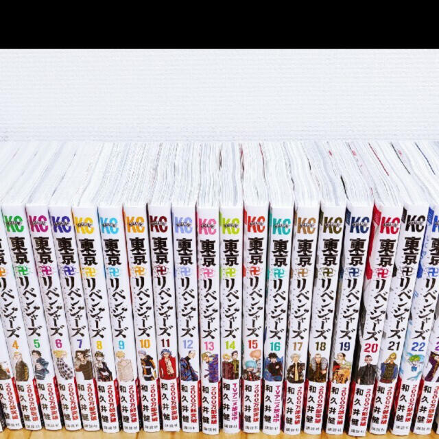 東京卍リベンジャーズ 全巻 おまけ付き - 全巻セット 東京卍リベンジャーズ 全巻 おまけ付き - 全巻セット