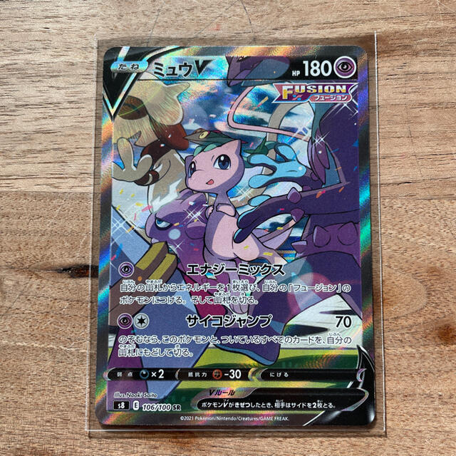 ポケモンカード フュージョンアーツ ミュウv SR SA お歳暮 62.0%OFF