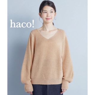 ハコ(haco!)のhaco!  MADE IN イタリアの糸を使った 上品ラメのＶネックニット(ニット/セーター)