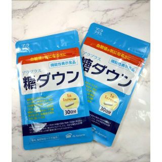 アラプラス糖ダウン　2ヶセット(その他)