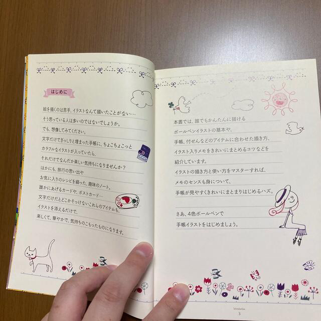 Sale 92 Off 4色ボールペンでかわいい手帳イラスト 毎日を絵日記みたいに楽しくメモ Teleacv Cl Sale 92 Off 4色ボールペンでかわいい手帳イラスト 毎日を絵日記みたいに楽しくメモ Teleacv Cl