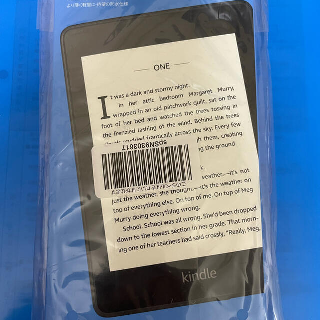 Kindle Paperwhite 防水 wifi ブラック 8GB広告つき電子ブックリーダー