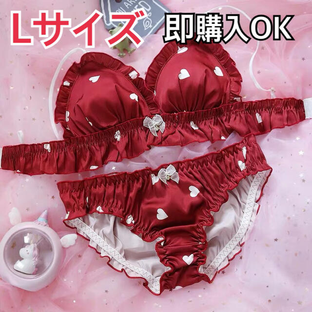 ◯8◯ ハート*ランジェリー*Lサイズ*下着*サルート*セット