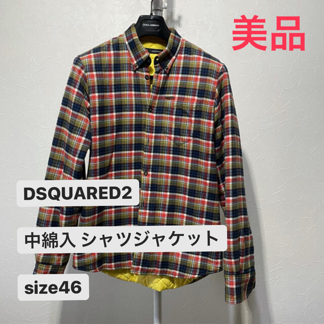 DSQUARED2(ディースクエアード)の値下げ☆【正規品】DSQUARED2 中綿入 チェックシャツジャケット 46 メンズのジャケット/アウター(その他)の商品写真