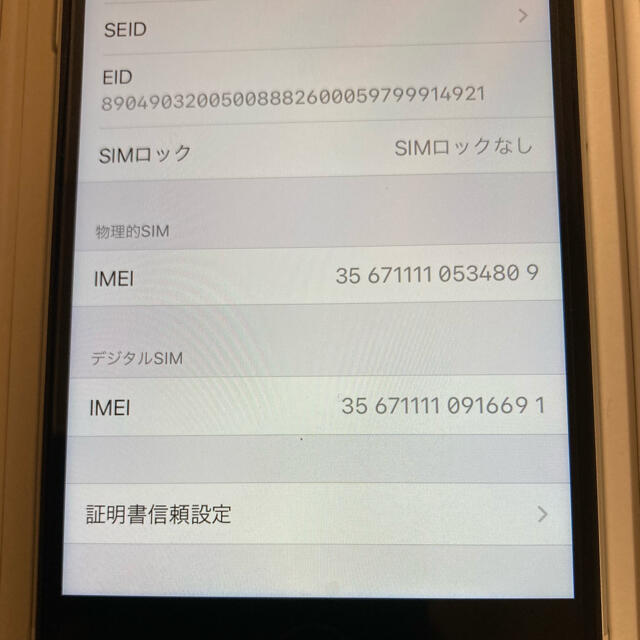 iPhone SE 第2世代 (SE2) White 64GB  SIMフリー 5