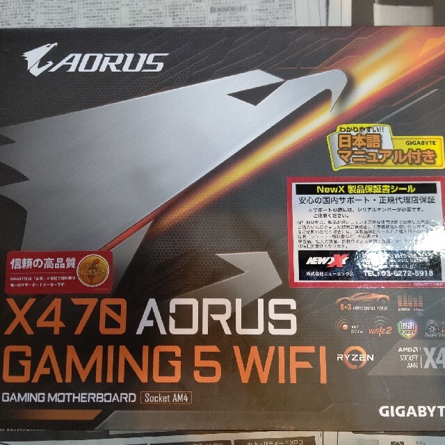 GIGABYTE X470 AORUS Gaming 5 WiFi スマホ/家電/カメラのPC/タブレット(PCパーツ)の商品写真