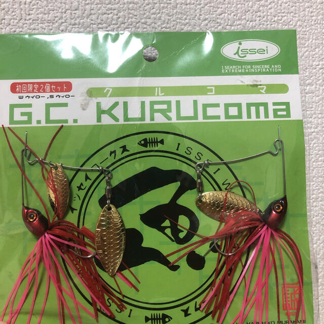 クルコマ8g 初回限定2個セット