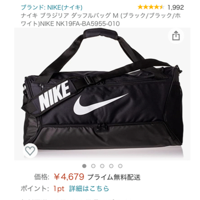 【Amazonより679円安い！】ナイキ ダッフルバッグ M