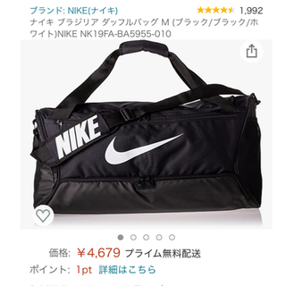 ナイキ(NIKE)の【Amazonより679円安い！】ナイキ ダッフルバッグ M(ショルダーバッグ)