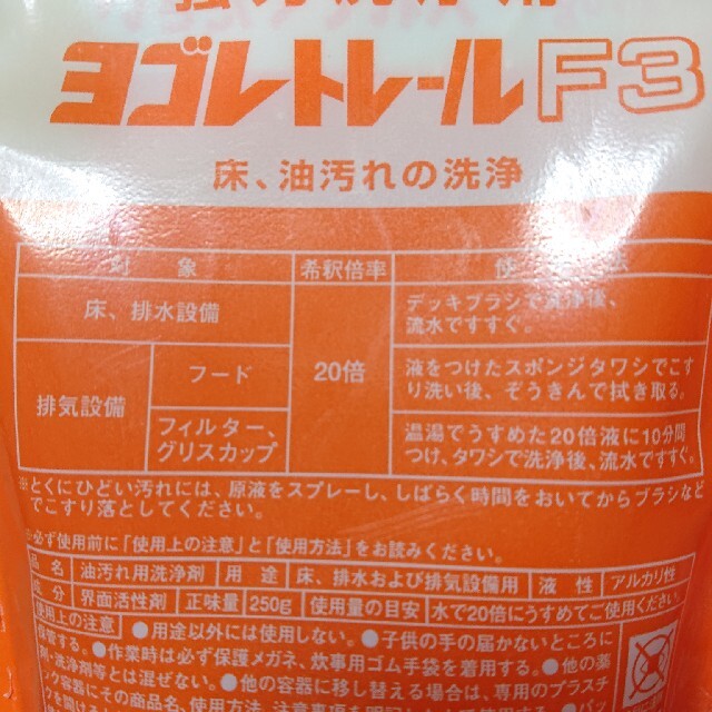 最終値下げ！ヨゴレトレール インテリア/住まい/日用品の日用品/生活雑貨/旅行(洗剤/柔軟剤)の商品写真